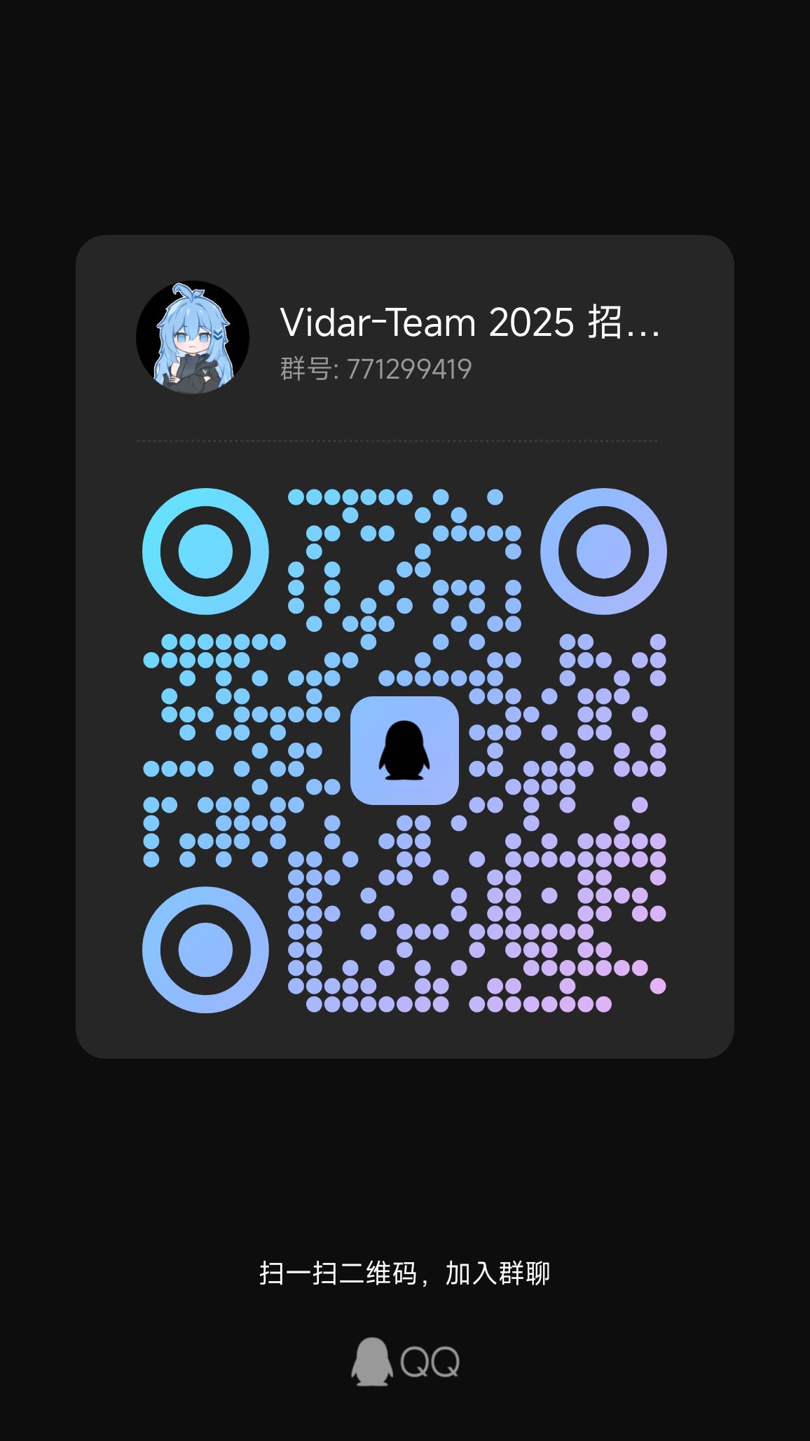 vidar招新